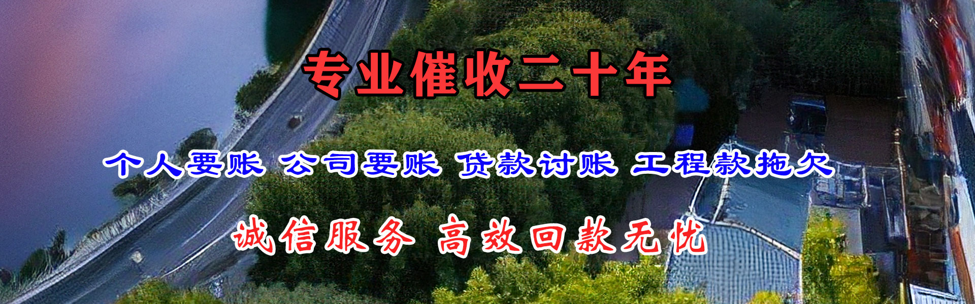 梁山追债公司